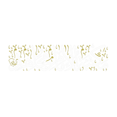 مكتبة الإمام مجاهد