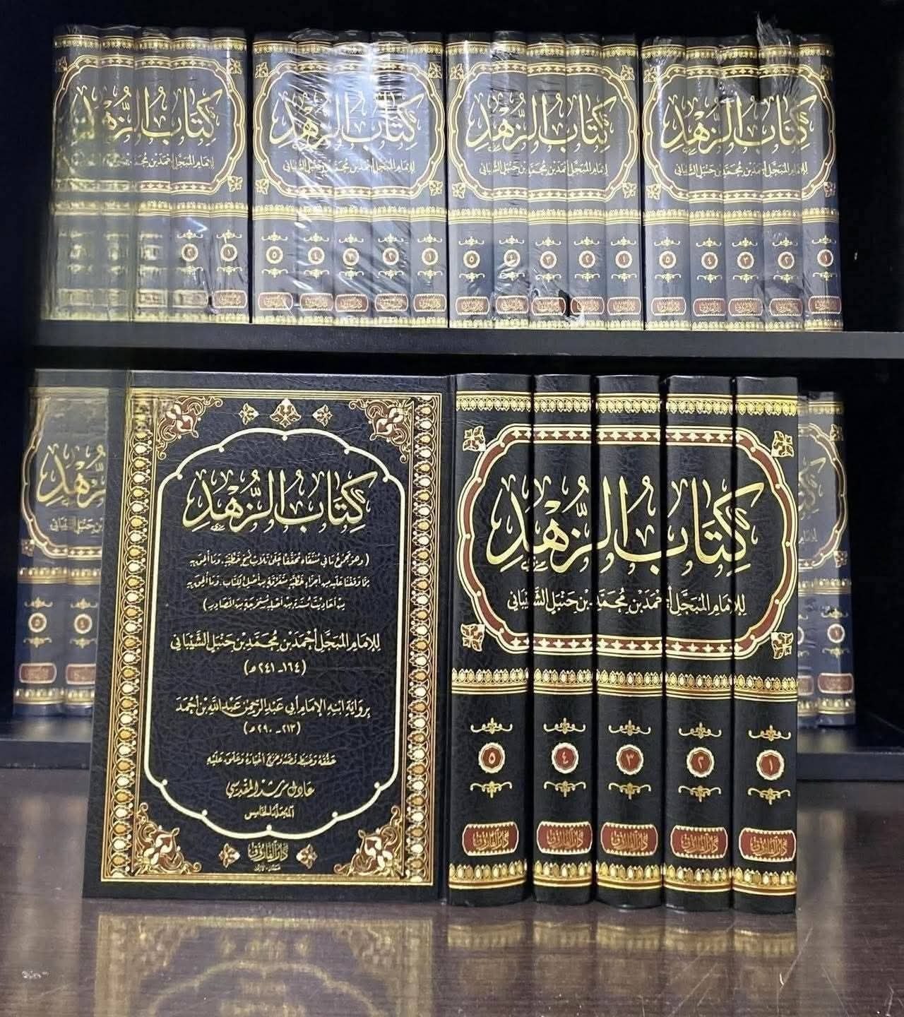 كتاب الزهد للإمام المبجل أحمد بن حنبل الشيباني