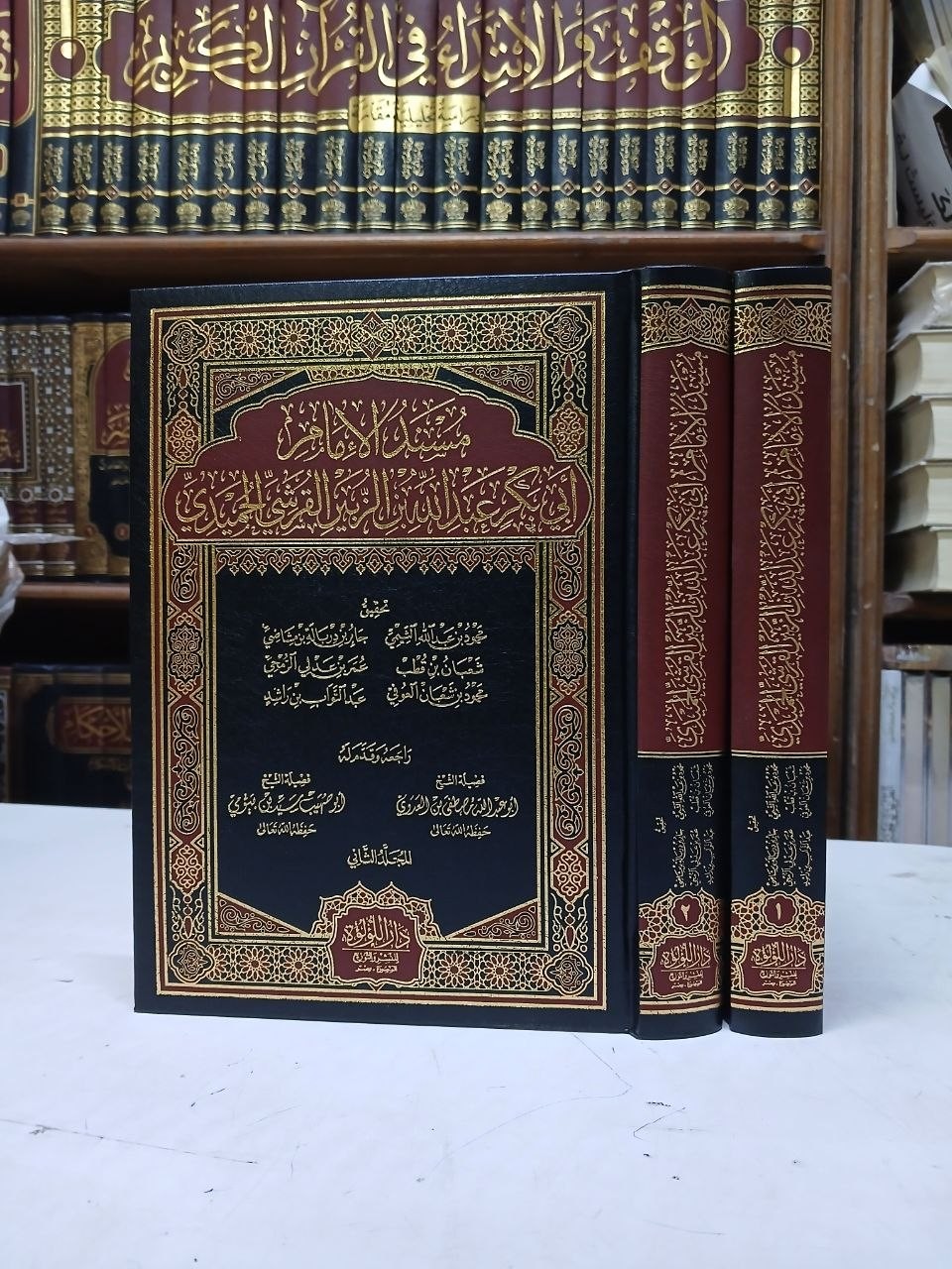 مسند الإمام أبي بكر عبدالله بن الزبير القرشي الحميدي  