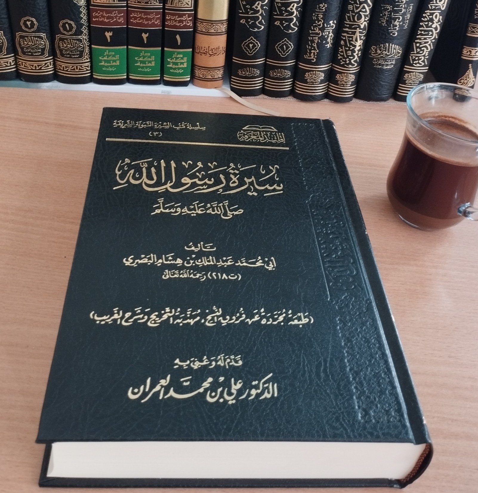 سيرة رسول الله صلى الله عليه وسلم 