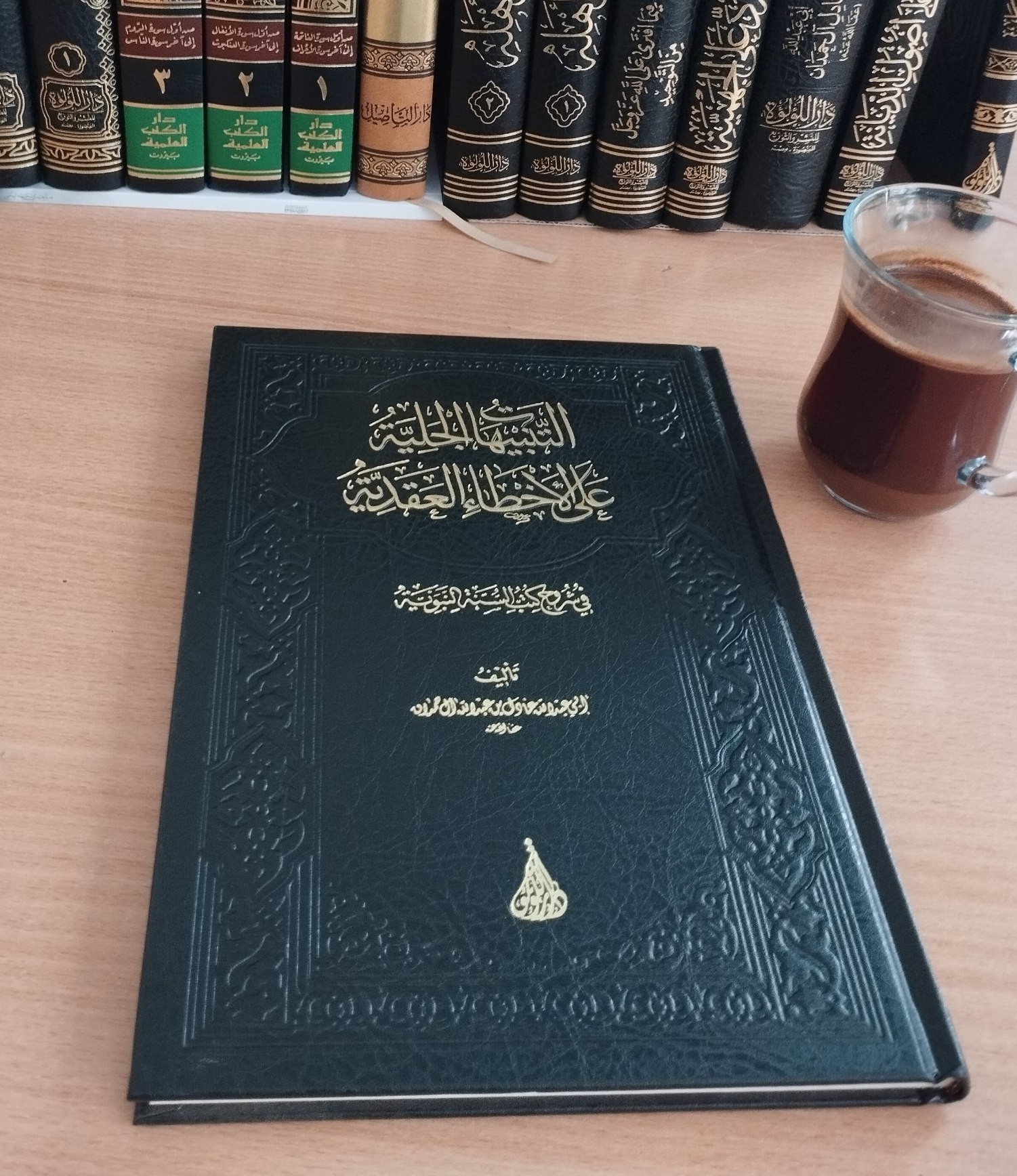 التنبيهات الجلية على الأخطاء العقدية في شروح كتب السنة النبوية
