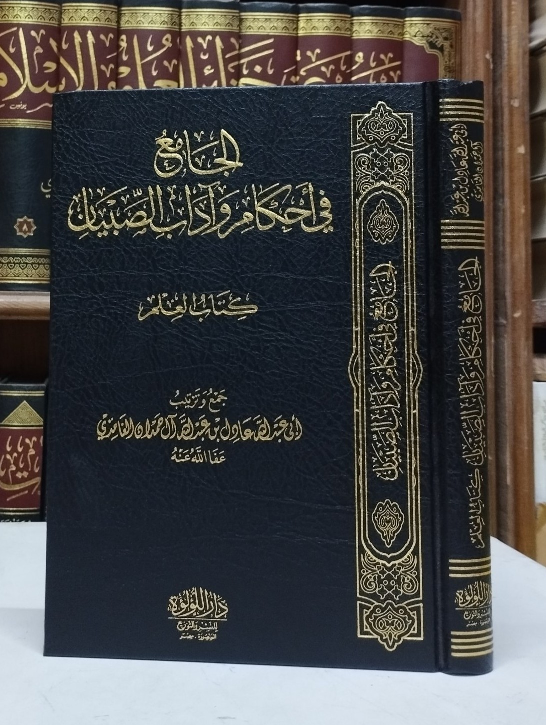 الجامع في أحكام وآداب الصبيان | كتاب العلم 